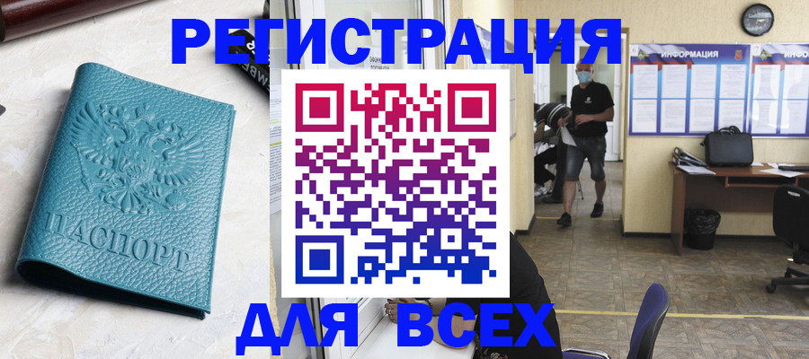 регистрация для школы в Балее