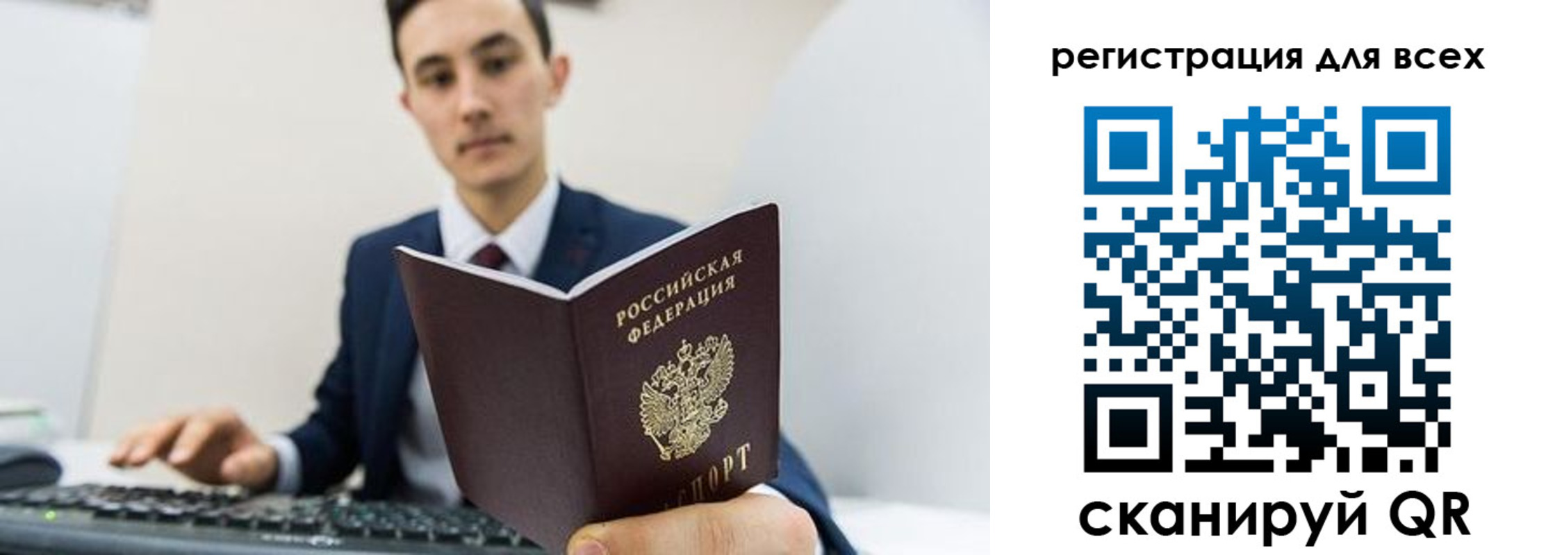 временная регистрация законно в Балее