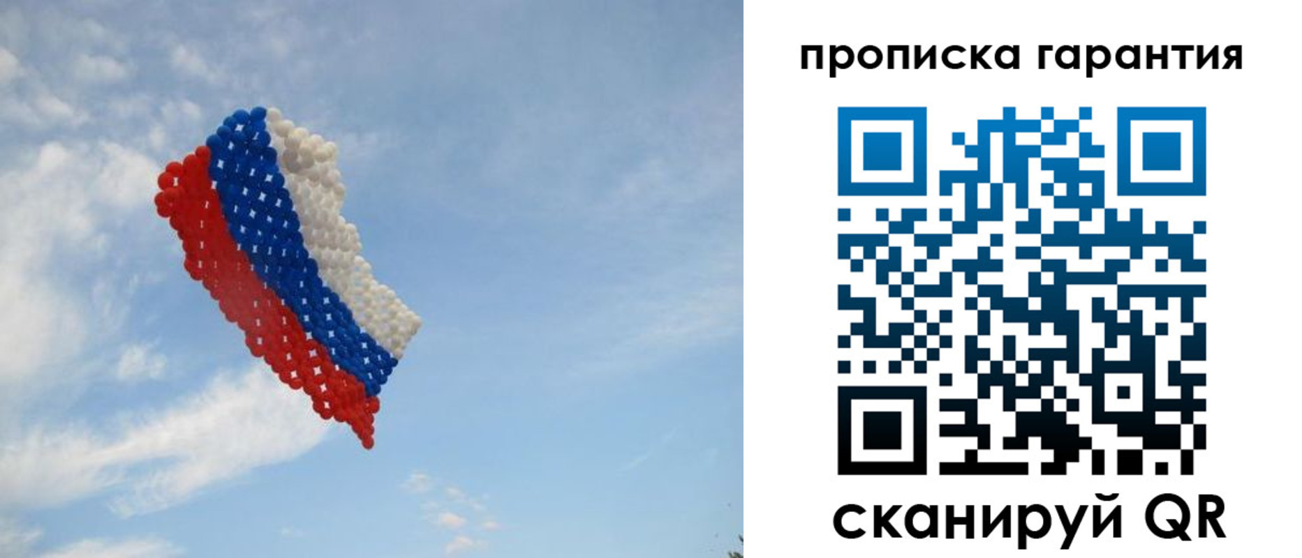 регистрация в Балее