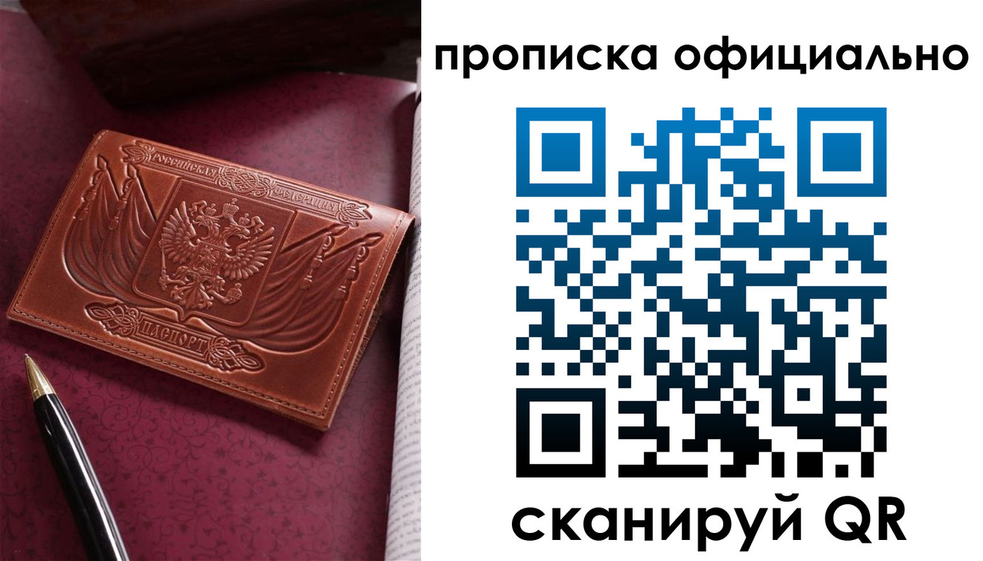 миграционный учет в Балее