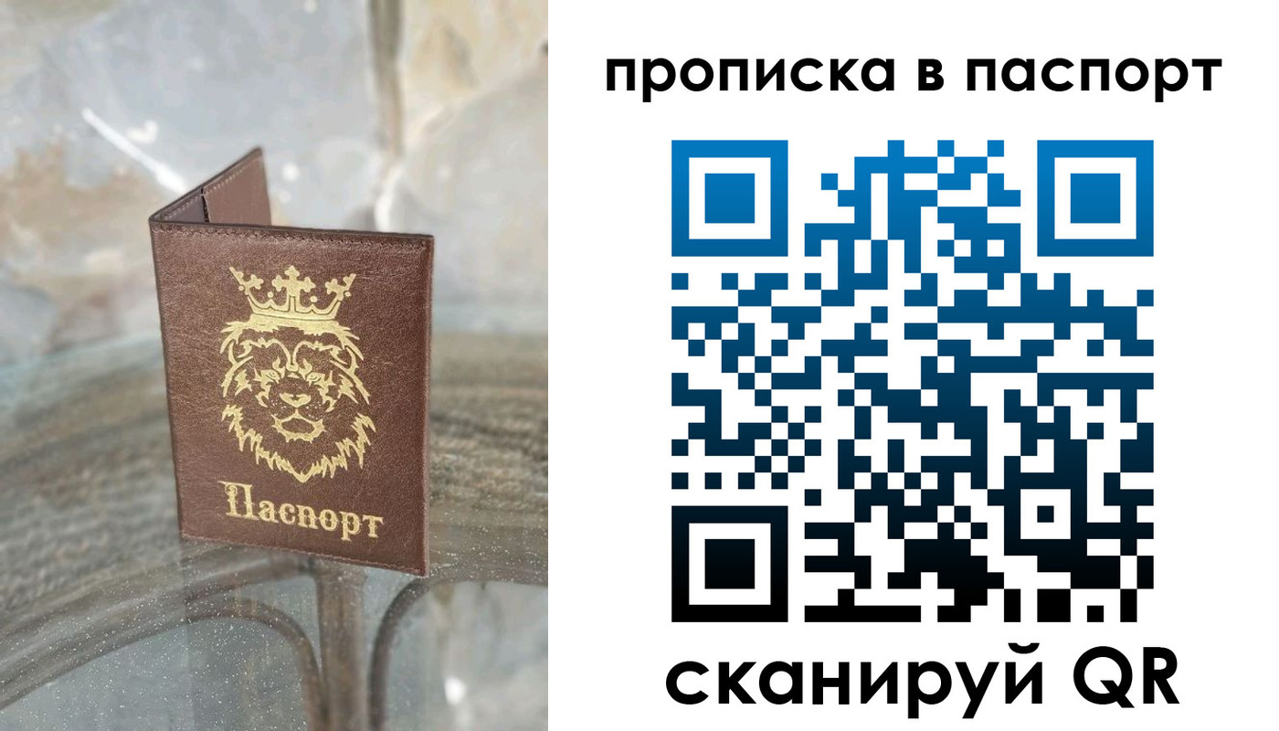прописка для кредита в Балее
