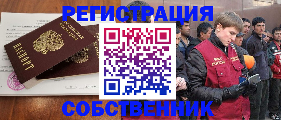 прописка штамп в Балее
