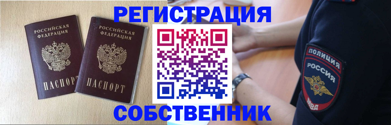 миграционный учет в Балее